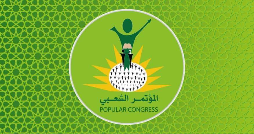 المؤتمر الشعبي