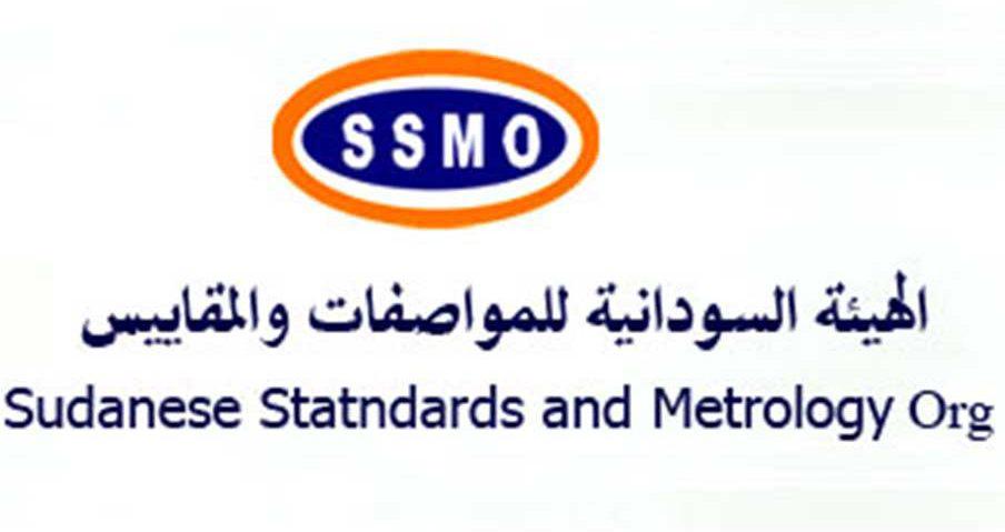 المواصفات والمقاييس