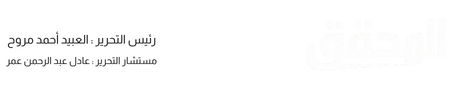 المحقق